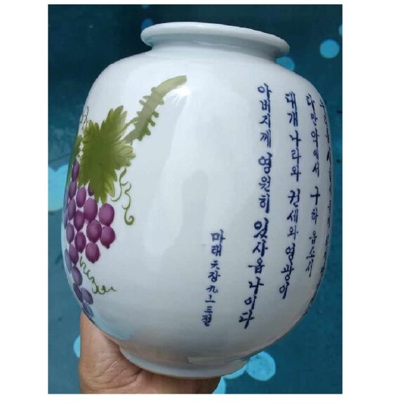 Korean Christian prayer Vase with Grapes, Vines & Korean calligraphy - Picture 12 of 15